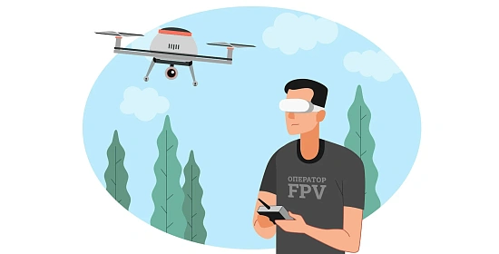 FPV-дроны: что это такое простыми словами